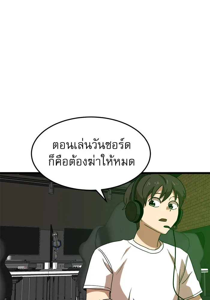 Double Click ตอนที่ 36 รูปที่ 139