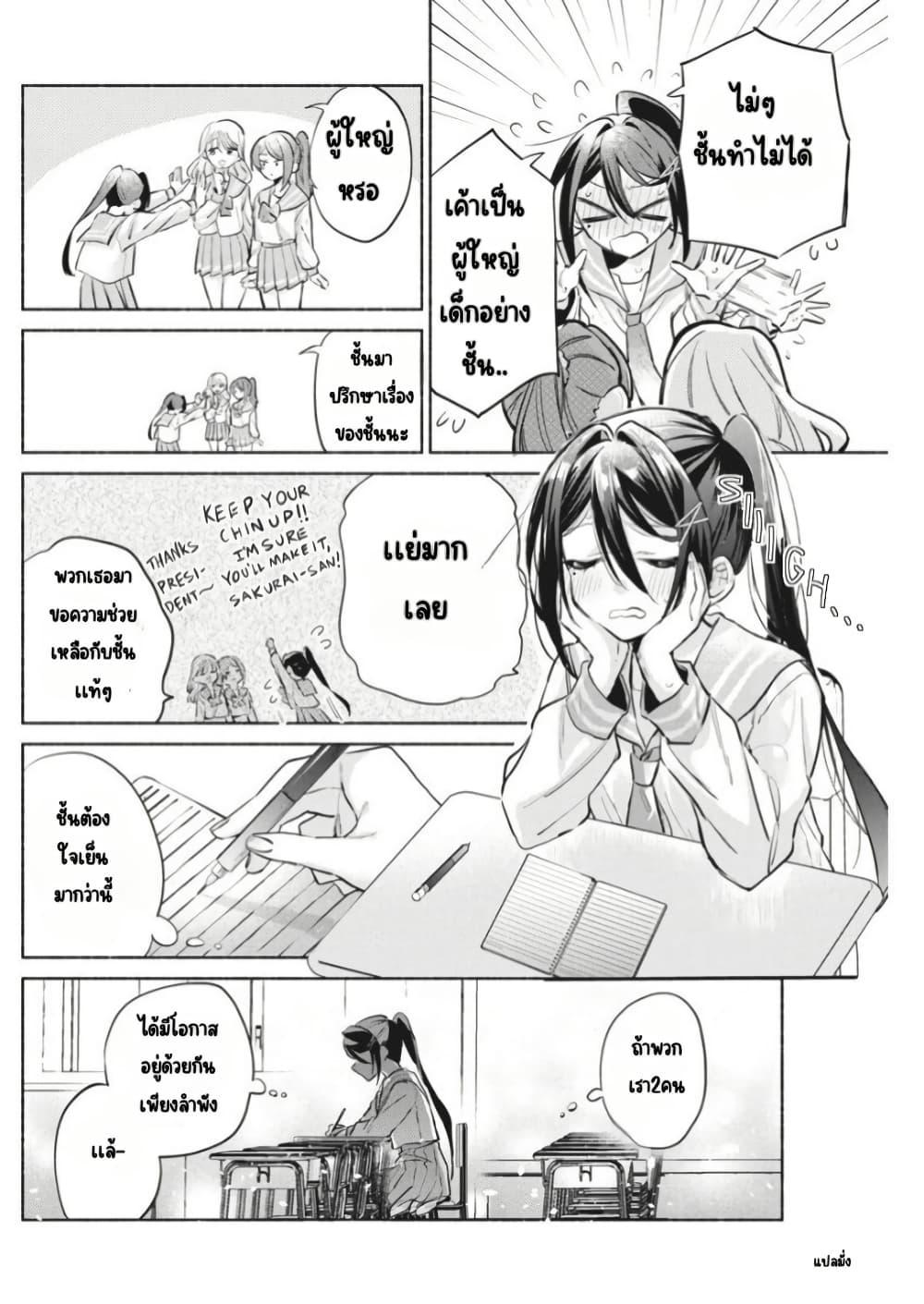 Manga-lc-com อ่านมังงะ อ่านการ์ตูน ออนไลน์ ฟรี Kasanegasane no Hatsukoi Desuga ตอนที่ 1 2 3 4 5 6 7 8 9 10 11 12 13 14 ฟรี ไม่มีโฆษณา Manga-lc - อ่าน มังงะ อ่าน การ์ตูน ออนไลน์ อ่านมังงะ ฟรี