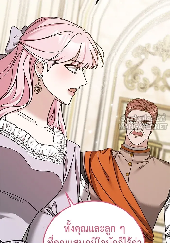 ครอบครัวพรรค์นั้น ฉันไม่มีวันกลับไป ตอนที่ 74 รูปที่ 84