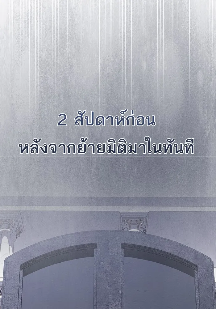 ผู้เล่นขั้นเทพแห่งหอคอยฝึกสอน ตอนที่ 204 รูปที่ 65