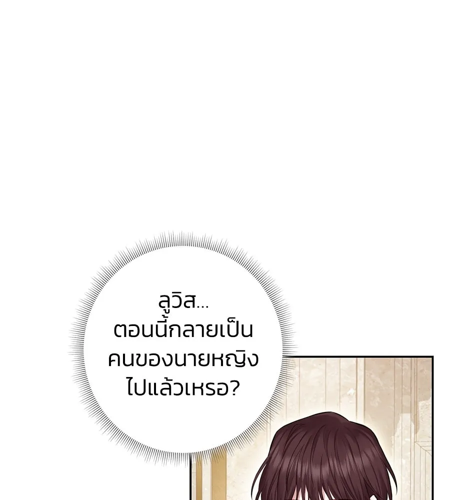 บาสเตียน ตอนที่ 44 รูปที่ 101