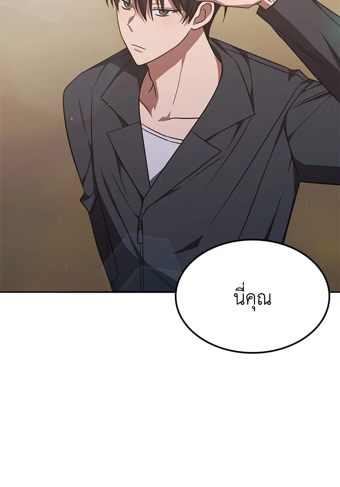 ฮีลเลอร์ตัวพ่อขอฟาดเรียบ ตอนที่ 28 รูปที่ 95