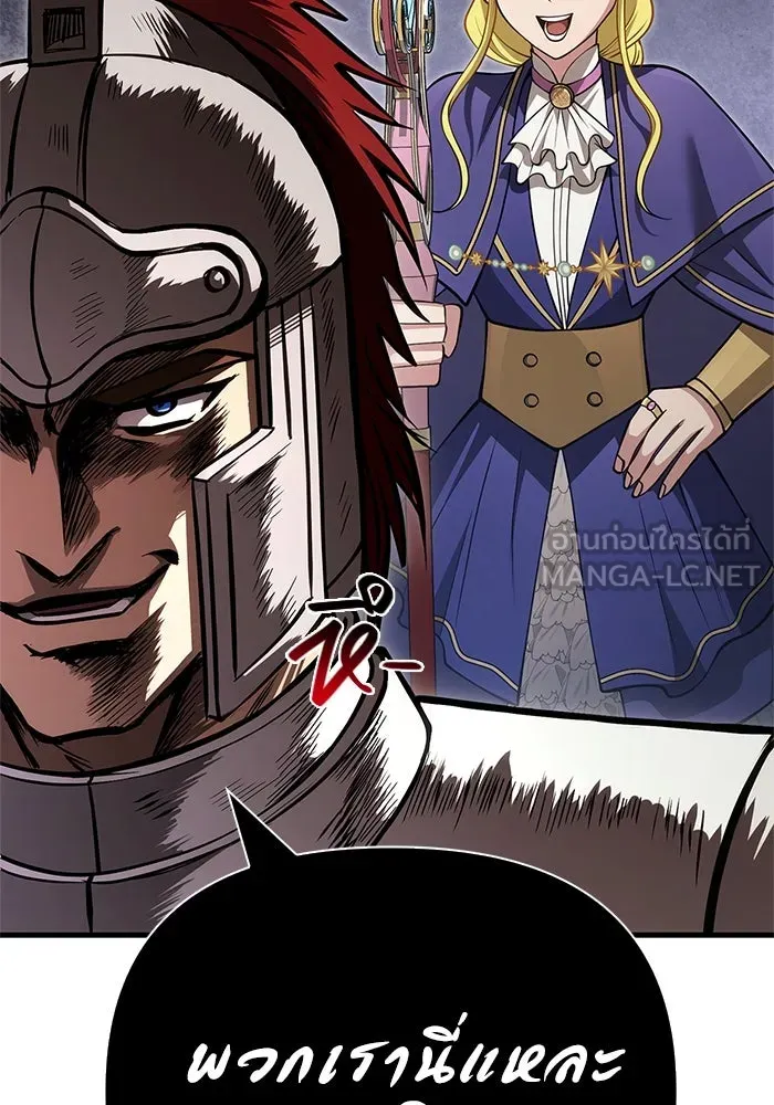 เอาชีวิตรอดในเกมฉบับคนเถื่อน ตอนที่ 121 ลูกเต๋า รูปที่ 69