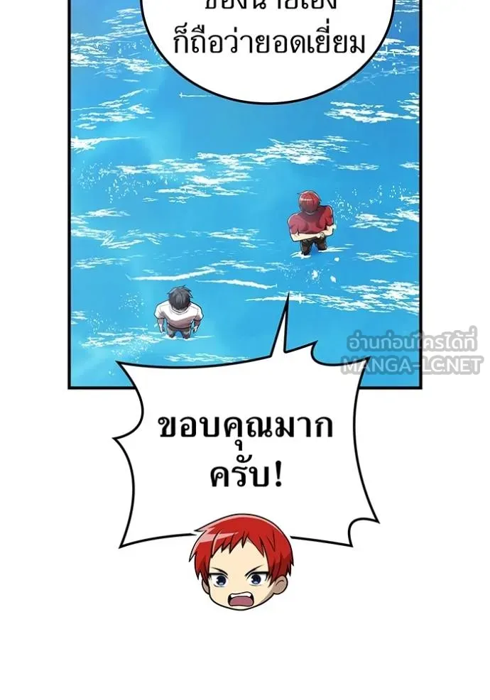 ฮันเตอร์สกิลโกง ตอนที่ 27 รูปที่ 111