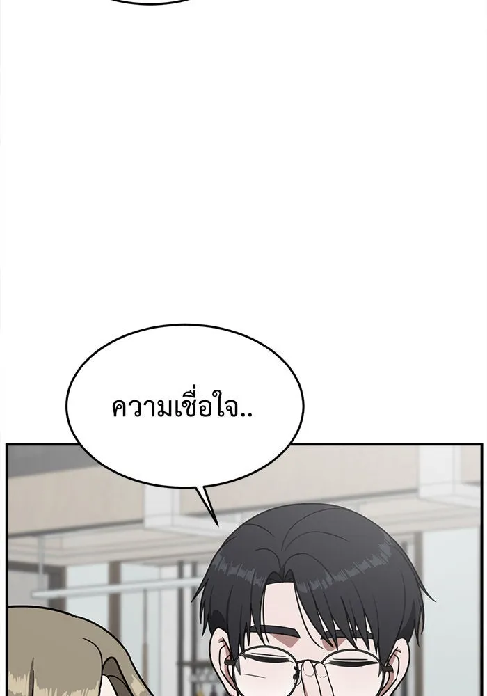 ช่วยเปลี่ยนฉันที ตอนที่ 75. ยอมินซอ 25 รูปที่ 148