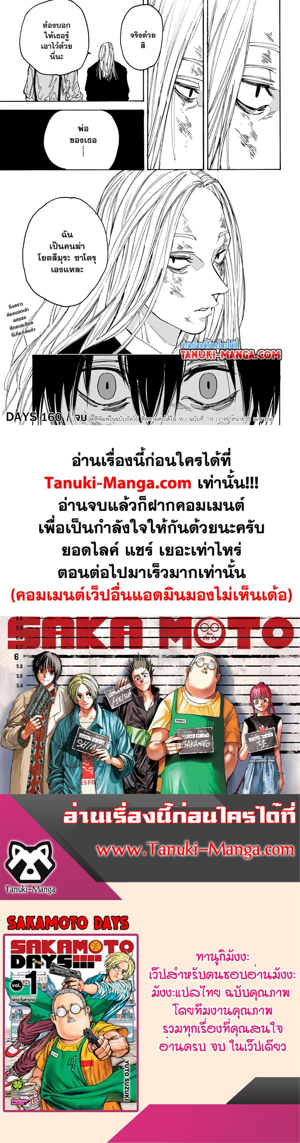 Manga-lc-com อ่านมังงะ อ่านการ์ตูน ออนไลน์ ฟรี Sakamoto Days ตอนที่ 1 2 3 4 5 6 7 8 9 10 11 12 13 14 ฟรี ไม่มีโฆษณา Manga-lc - อ่าน มังงะ อ่าน การ์ตูน ออนไลน์ อ่านมังงะ ฟรี
