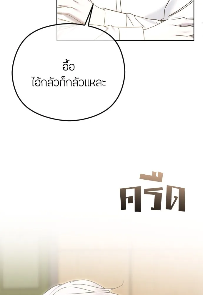 วิธีหนีตายจากนิยายโรคจิต ตอนที่ 75 รูปที่ 92