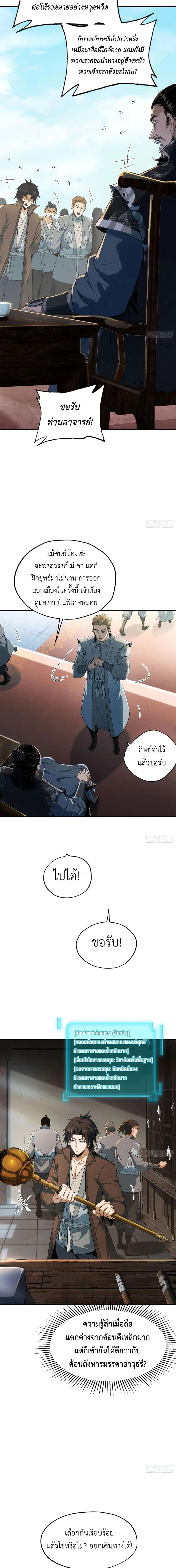 Manga-lc-com อ่านมังงะ อ่านการ์ตูน ออนไลน์ ฟรี The Taoist Master Is Going to Ascend ตอนที่ 1 2 3 4 5 6 7 8 9 10 11 12 13 14 ฟรี ไม่มีโฆษณา Manga-lc - อ่าน มังงะ อ่าน การ์ตูน ออนไลน์ อ่านมังงะ ฟรี