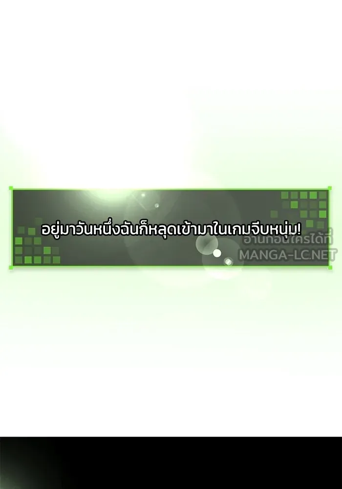 ย้อนเวลามาเป็นมักเน่ ตอนที่ 73 รูปที่ 84