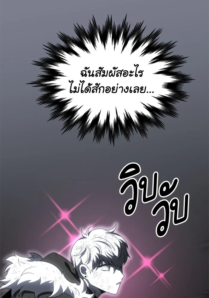อดีตบอสหอคอย ตอนที่ 50 รูปที่ 119