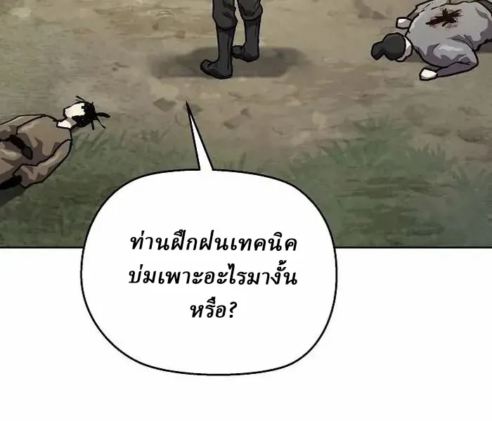 Reborn on the Demonic Cult Battlefield ยอดอ_จฉร_ยะผ_หวนค_น ตอนที่ ตอนที่ 4 รูปที่ 107