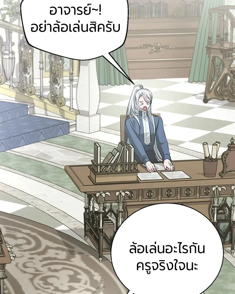 The Magic Tower_s Problem Child ต_วอ_นตรายแห_งหอคอยเวท ตอนที่ ตอนที่ 38 รูปที่ 27