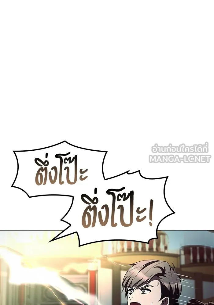 ครัวจอมเวท ตอนที่ 90 รูปที่ 36