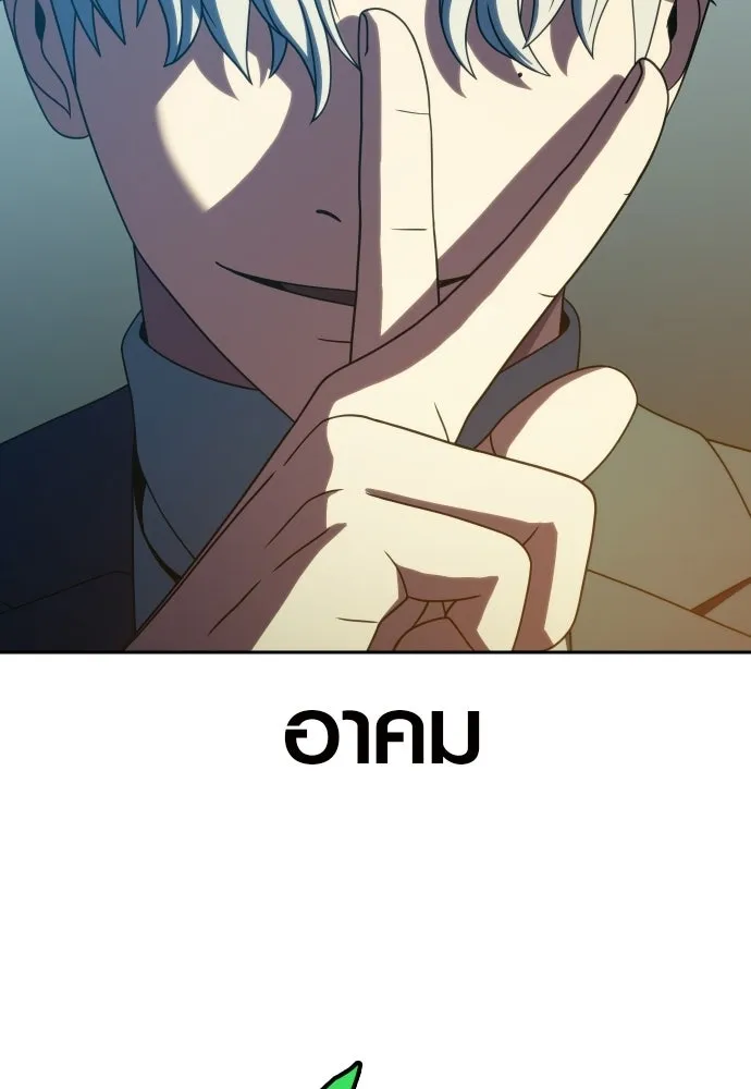 นักรบแช่แข็ง ตอนที่ 41 รูปที่ 58