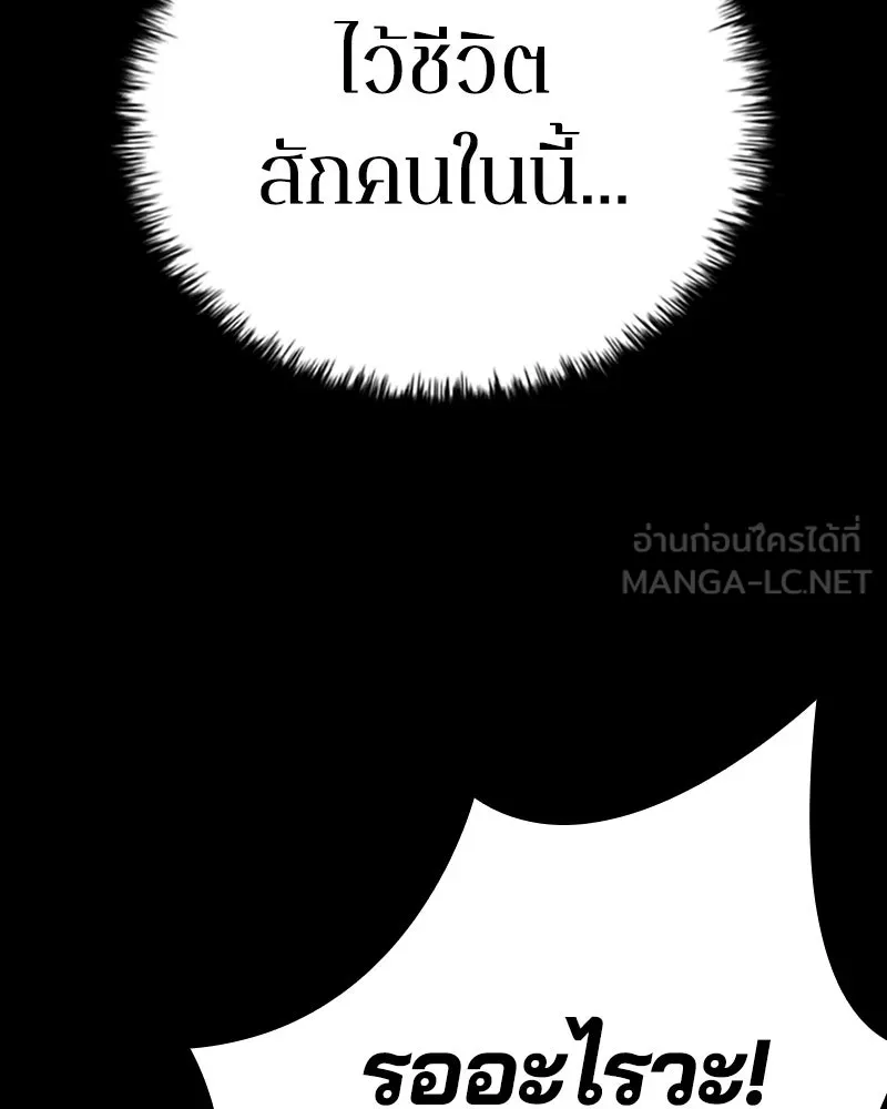 เกาลูน  ซาโรกา ตอนที่ 19 รูปที่ 9