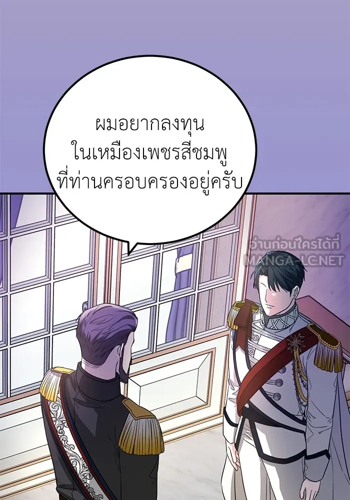 ครอบครัวพรรค์นั้น ฉันไม่มีวันกลับไป ตอนที่ 30 รูปที่ 57