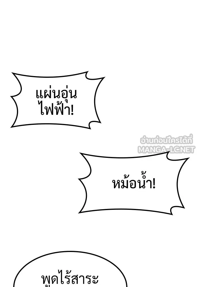 คลินิกสัตว์ต่างโลกของคิมโอจิน ตอนที่ 46 รูปที่ 66