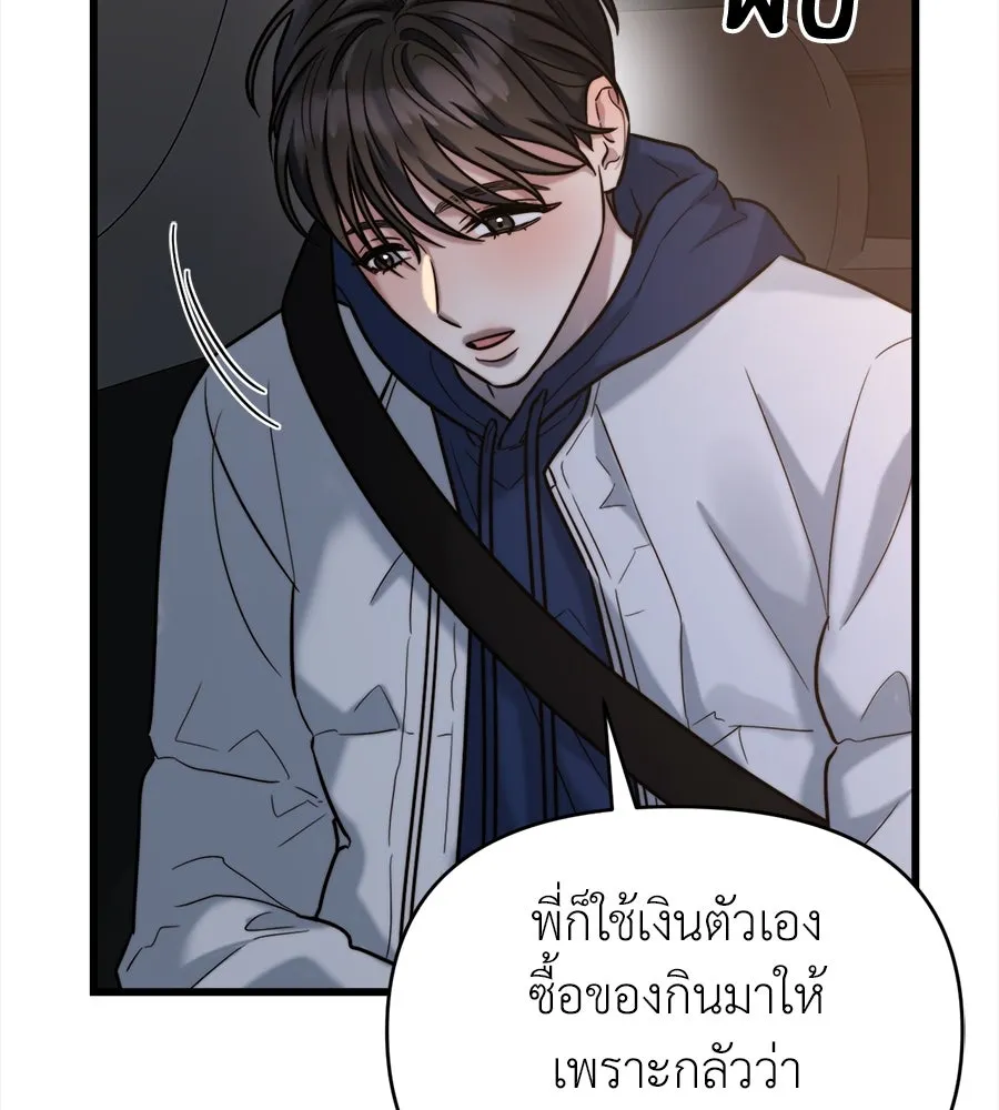 ปรารถนารักอันงดงาม ตอนที่ 23 รูปที่ 100