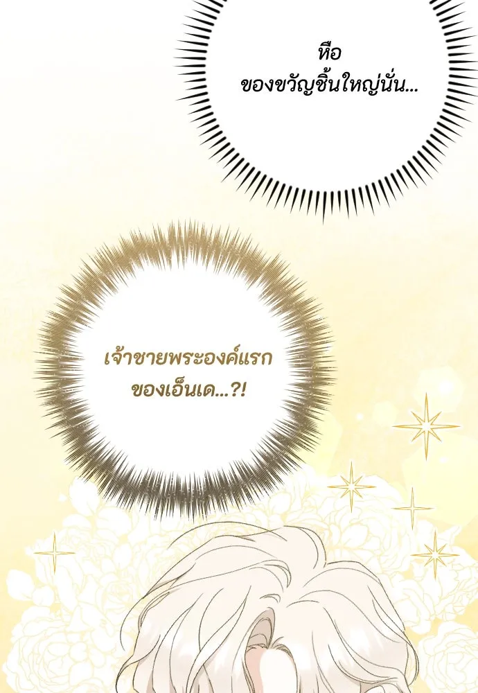 แด่ใจที่ไร้รัก ตอนที่ 59 รูปที่ 46