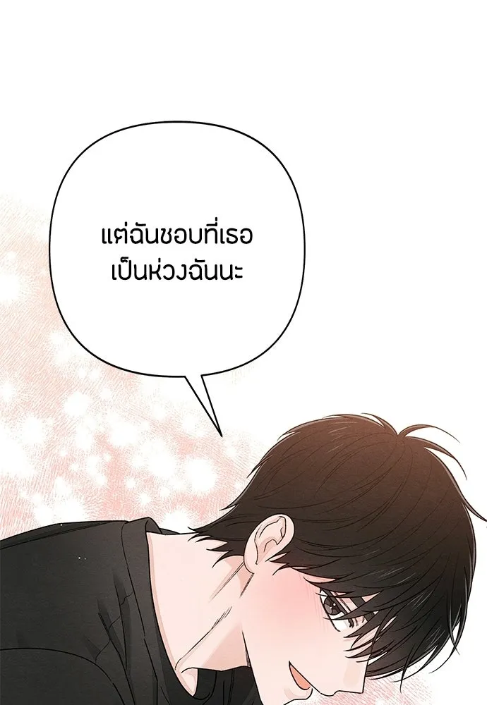 เป็นวัยรุ่นมันเหนื่อย ตอนที่ 95 รูปที่ 80