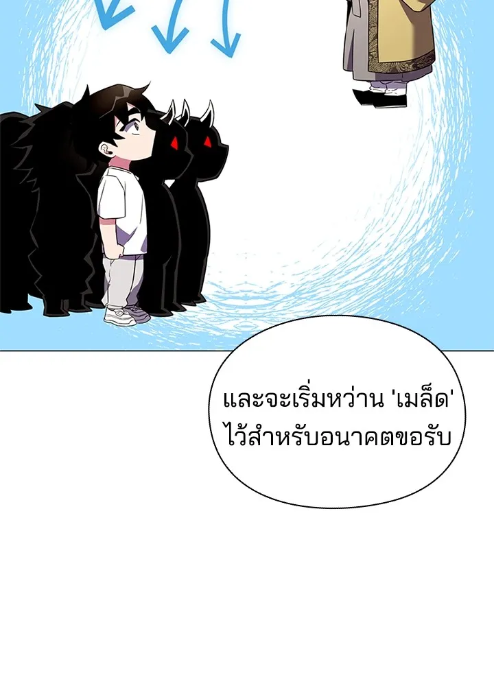 คืนแห่งโทแกบี ตอนที่ 26 รูปที่ 22