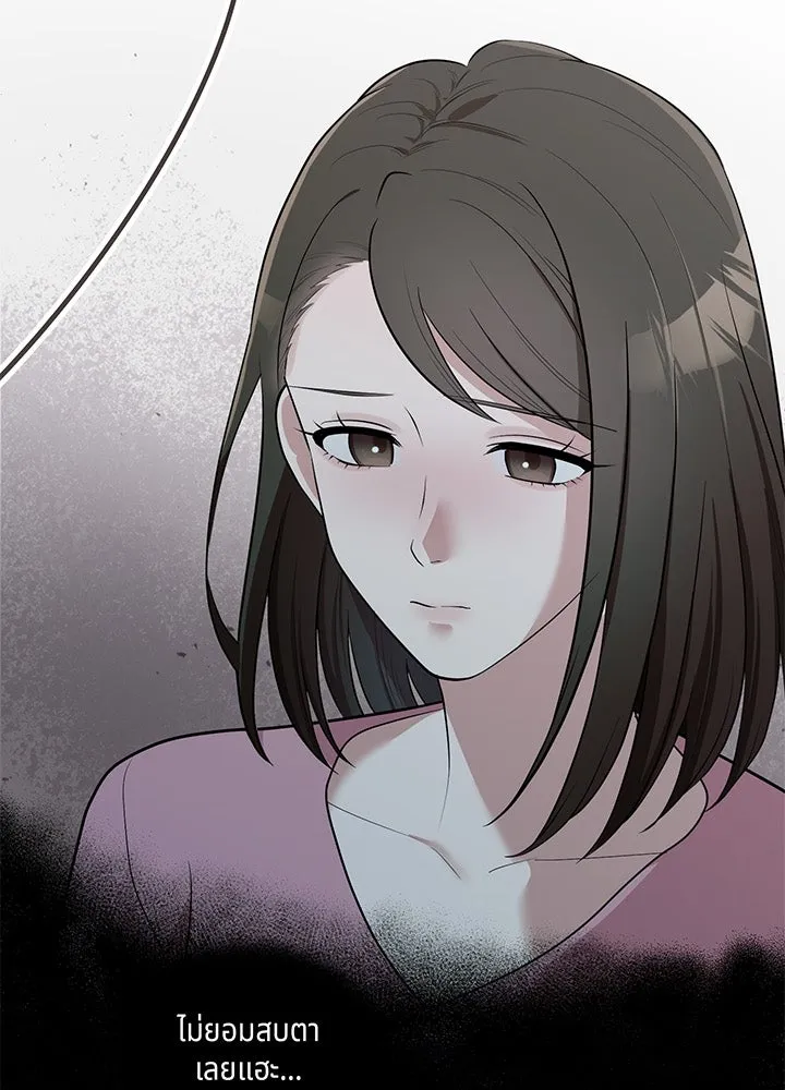 เพลิงแค้นผลาญใจ ตอนที่ 7 รูปที่ 38