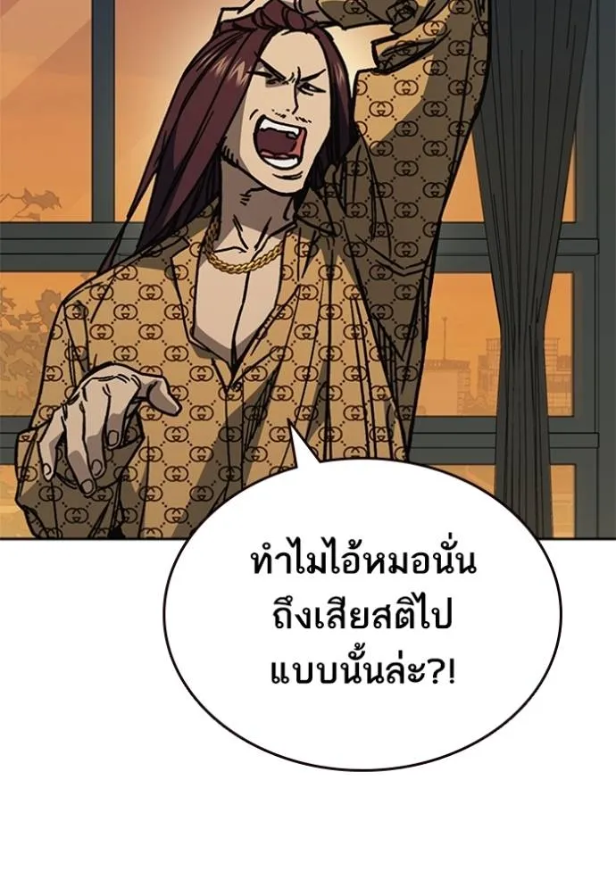 Study Group ตอนที่ 251 รูปที่ 92