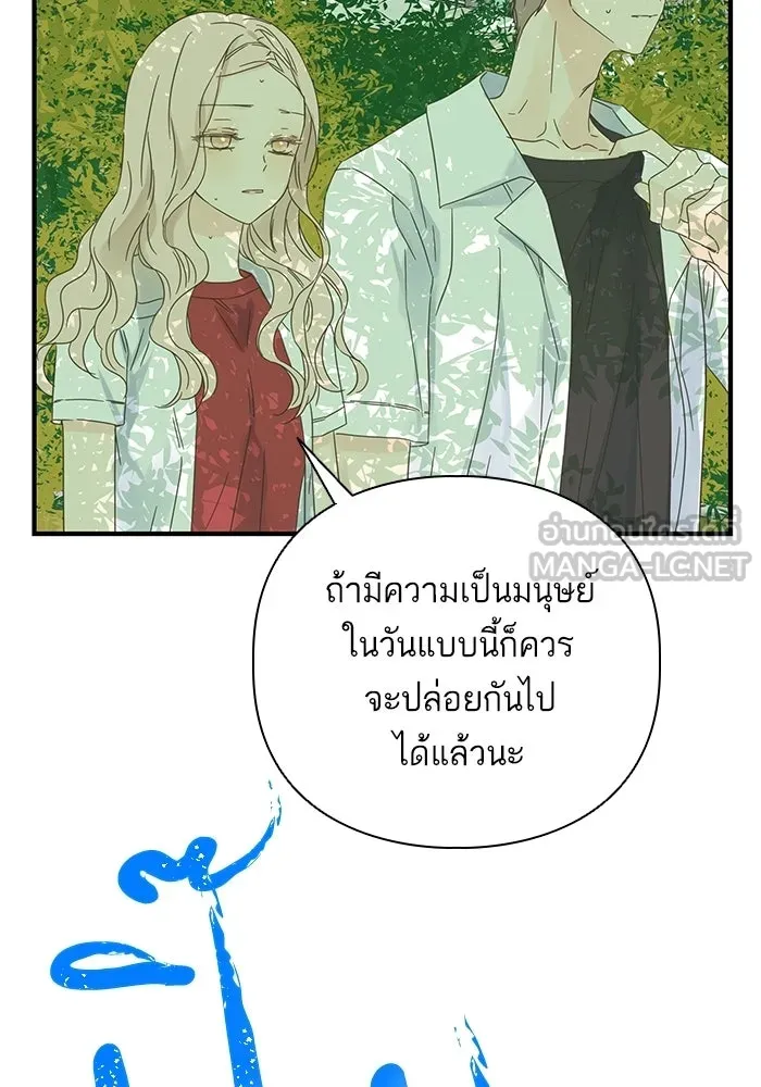 ฉันมันร้าย หรือเพราะโลกไม่น่ารัก ตอนที่ 103 รูปที่ 78