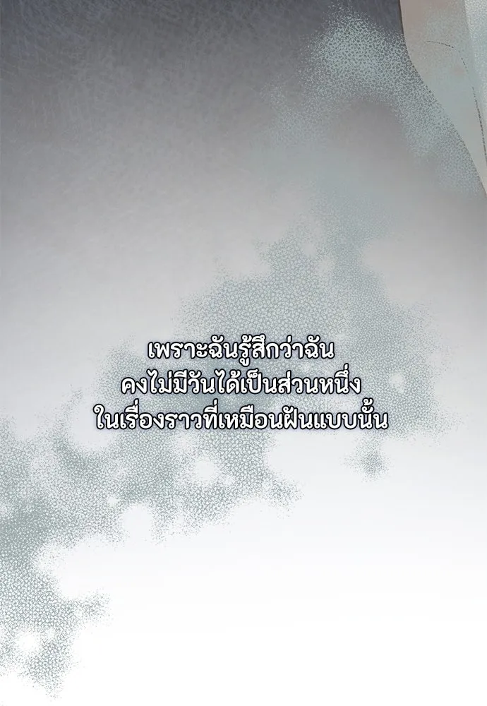 ลูกสาวตัวปลอมของท่านดยุก ตอนที่ 6 รูปที่ 82