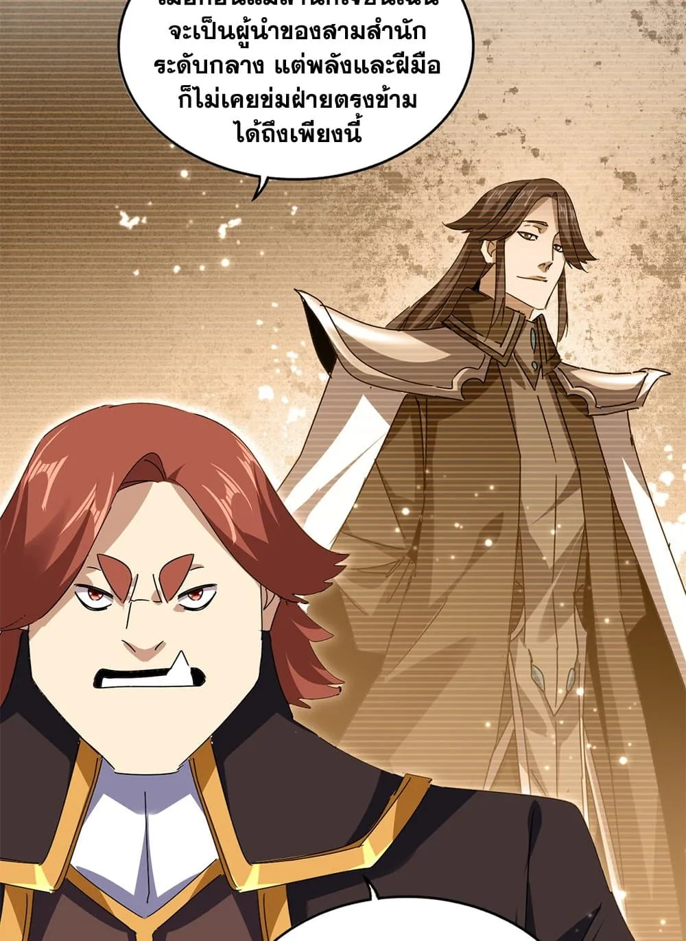 Magic Emperor ราชาจอมเวทย_ ตอนที่ ตอนที่ 681 รูปที่ 24