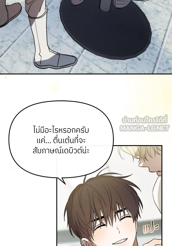 ย้อนเวลามาเป็นมักเน่ ตอนที่ 51 รูปที่ 123