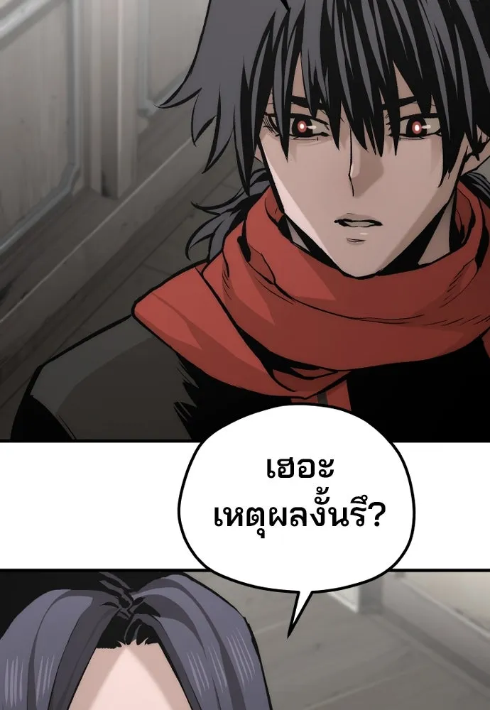 เส้นทางสู่เทพมาร ตอนที่ 103 รูปที่ 22