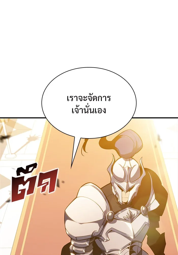 ผู้เล่นหน้าใหม่เลเวลแมกซ์ ตอนที่ 129 จักรวรรดิผู้พิทักษ์เลือดเหล็ก รูปที่ 73