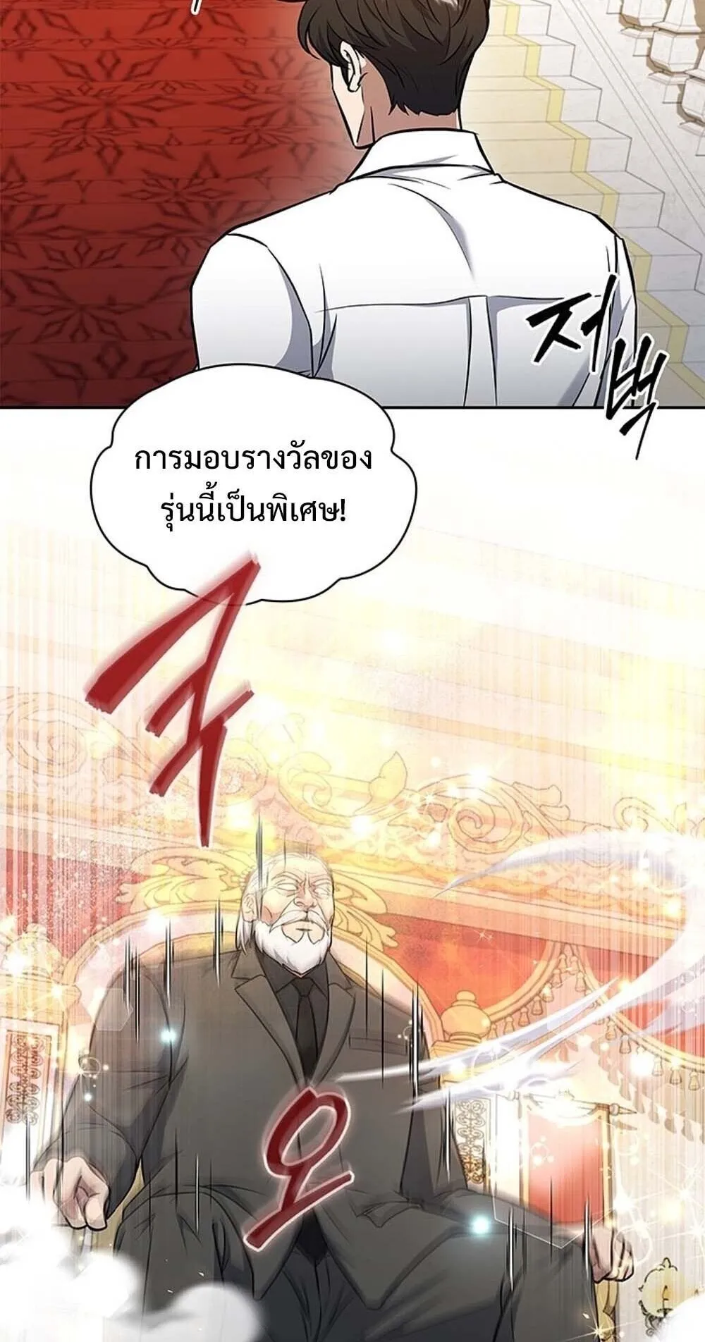 How to Survive Restructuring ว_ธ_เอาต_วรอดจากการปร_บโครงสร_าง ตอนที่ ตอนที่ 61 รูปที่ 45