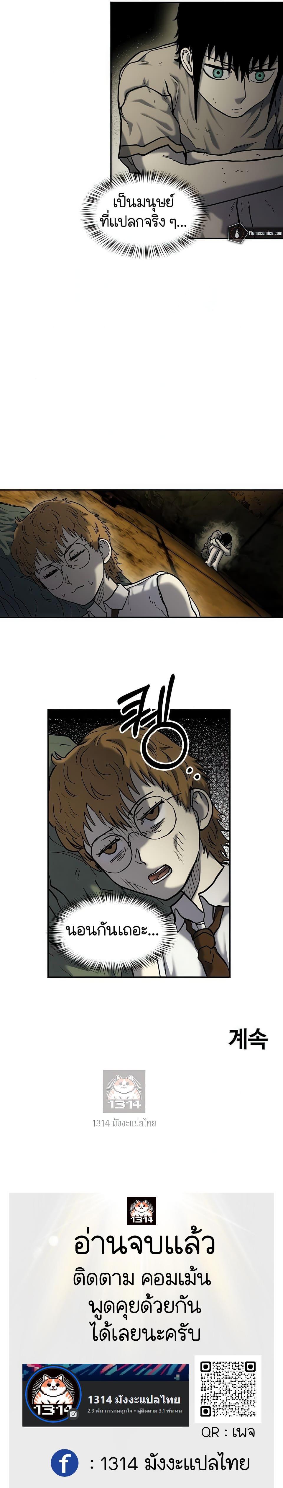 Manga-lc-com อ่านมังงะ อ่านการ์ตูน ออนไลน์ ฟรี Surviving the Apocalypse ตอนที่ 1 2 3 4 5 6 7 8 9 10 11 12 13 14 ฟรี ไม่มีโฆษณา Manga-lc - อ่าน มังงะ อ่าน การ์ตูน ออนไลน์ อ่านมังงะ ฟรี