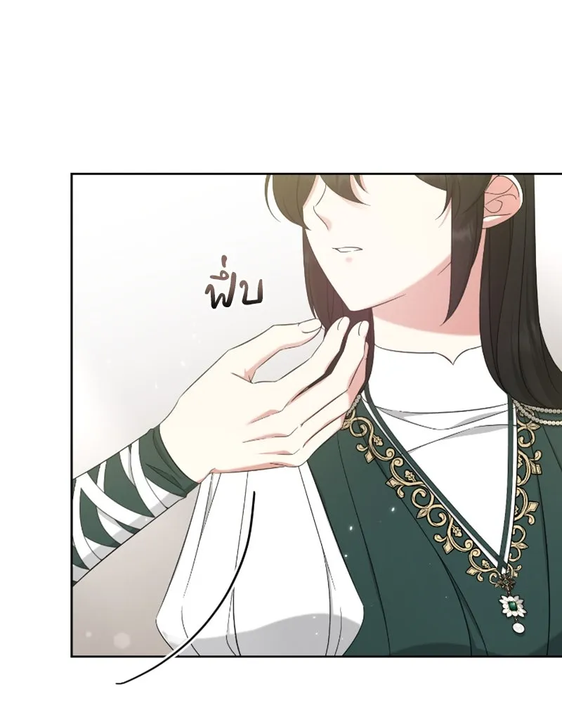 ภารกิจไล่ตามลุค บีเชล ตอนที่ 47 รูปที่ 23