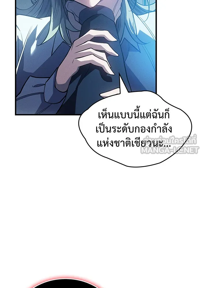 เกิดใหม่พร้อมพลังแห่งราชัน ตอนที่ 79 รูปที่ 21