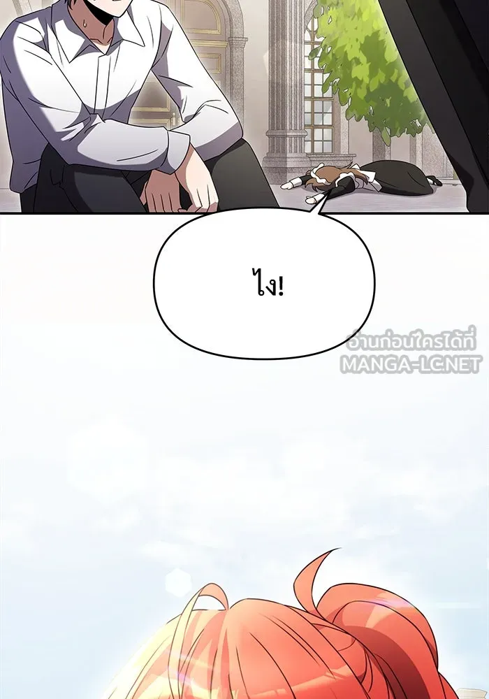 อัศวินดำล่าท้าเวลา ตอนที่ 5 รูปที่ 57