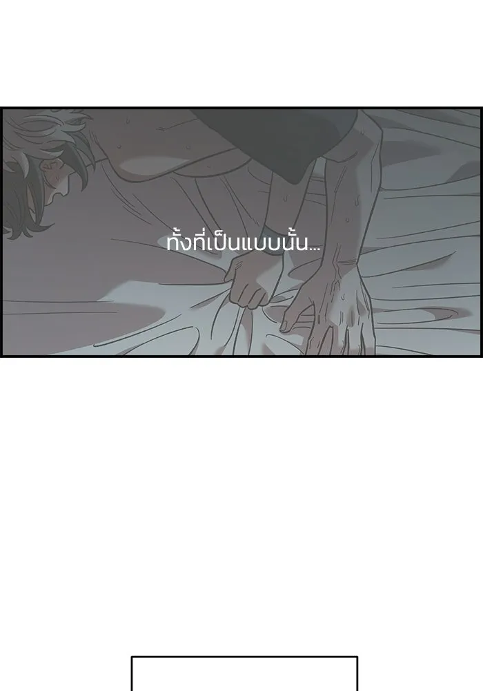 เพื่อนกันมันส์เกิน ตอนที่ 62 รูปที่ 55