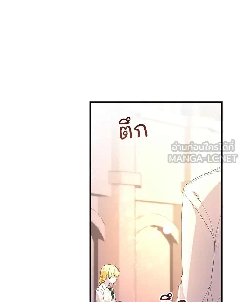 อนาคตพบรัก ตอนที่ 16 รูปที่ 54