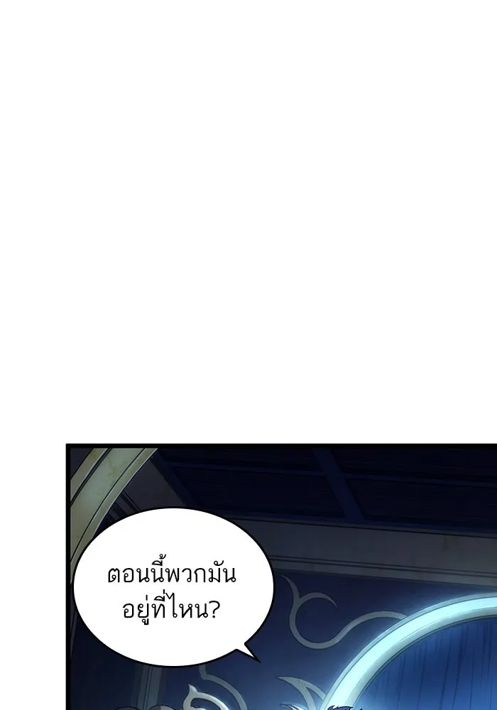 หลังวันสิ้นโลก ตอนที่ 78 รูปที่ 149
