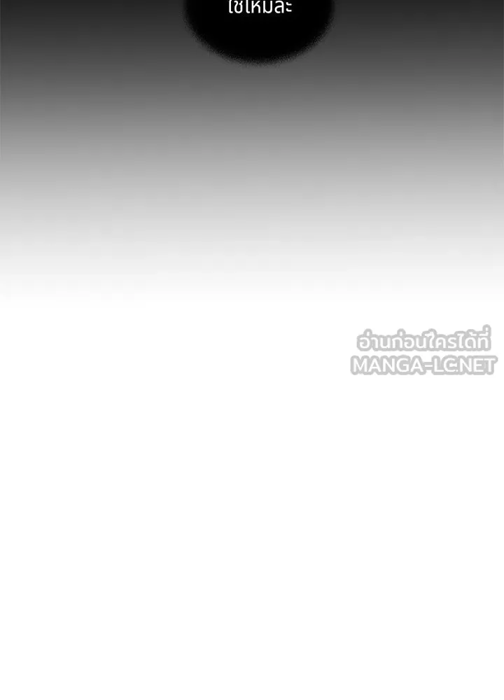 เพลิงแค้นผลาญใจ ตอนที่ 5 รูปที่ 36