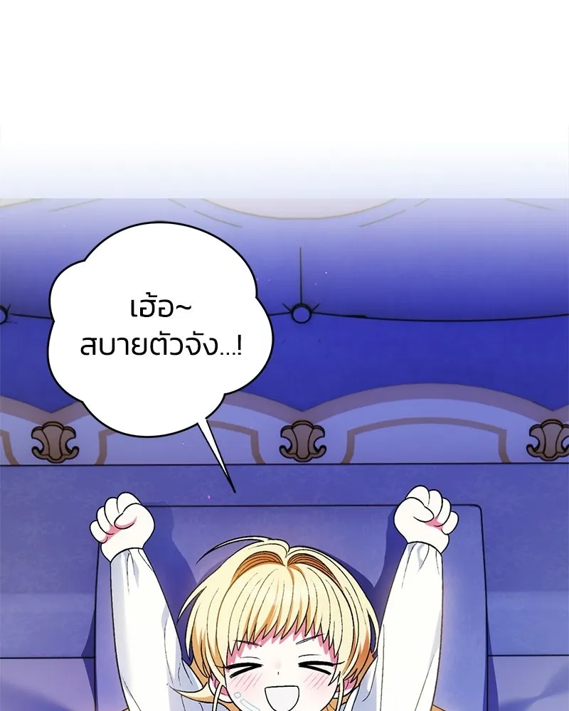 จุ๊บรัก คุณหมาป่า ตอนที่ 4 รูปที่ 119