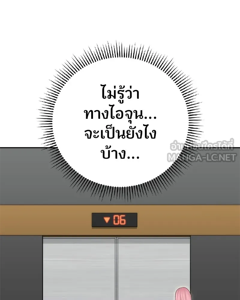 จ้า แม่คนสวย ตอนที่ 18 รูปที่ 12