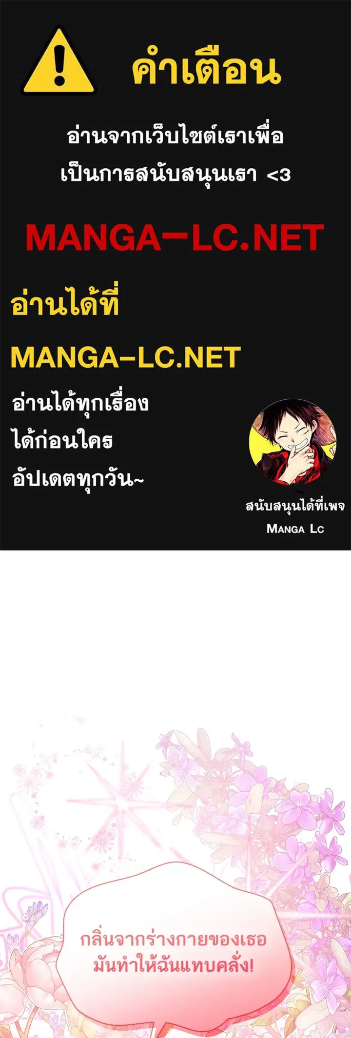อดีตภรรยาของพระเอกหนุ่มจอมคลั่งรัก ตอนที่ 17 รูปที่ 1