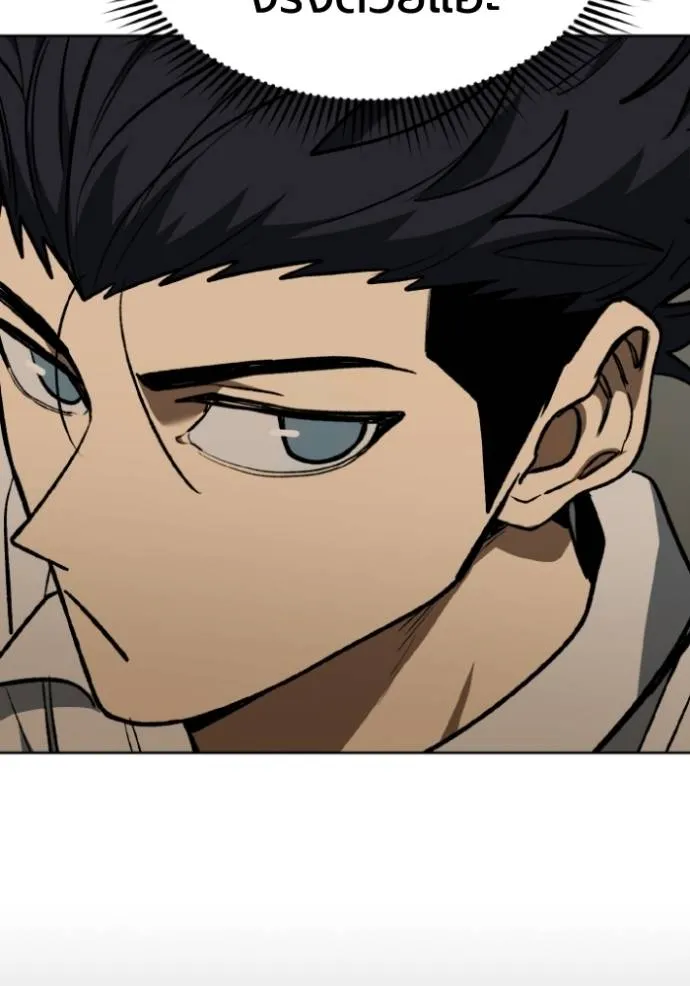 ราชาแห่งอ็อกทากอน ตอนที่ 130 รูปที่ 20