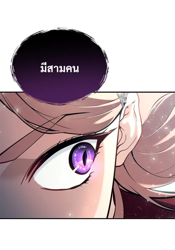 อูเร็ค มาซิโน่ ตอนที่ 17 บาสเกอร์วิลล์ 1 รูปที่ 73