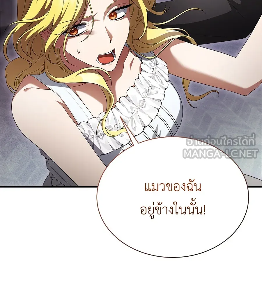 สัญญารักฉบับสุดท้าย ตอนที่ 17 รูปที่ 93