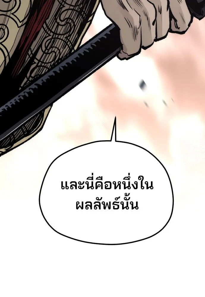 เส้นทางสู่เทพมาร ตอนที่ 118 รูปที่ 22