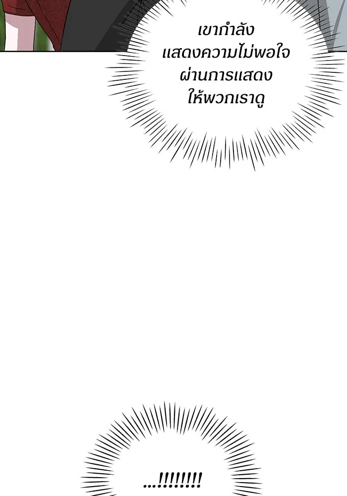 ฉันเนี่ยนะ นักแสดงขั้นเทพ ตอนที่ 3 รูปที่ 44
